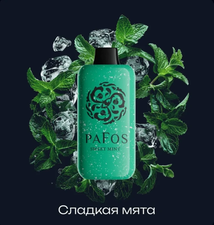 Pafos Hard Extra 20000 Затяжек Sweet Mint (Сладкая Мята)