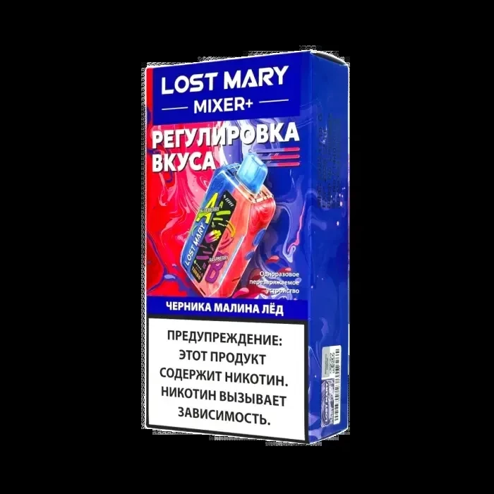 Lost Mary Mixer + 25000 затяжек Черника Малина Лёд