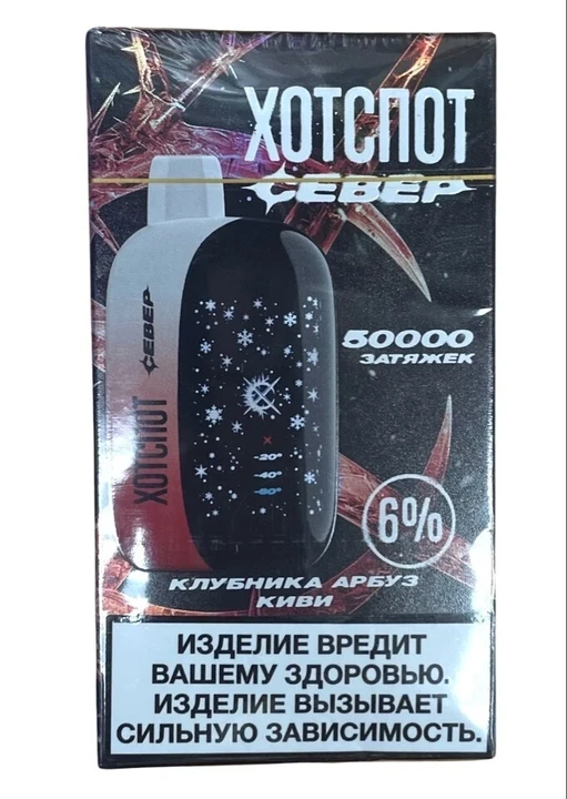 ЭСДН ХОТСПОТ Север 50000 затяжек Клубника Арбуз Киви