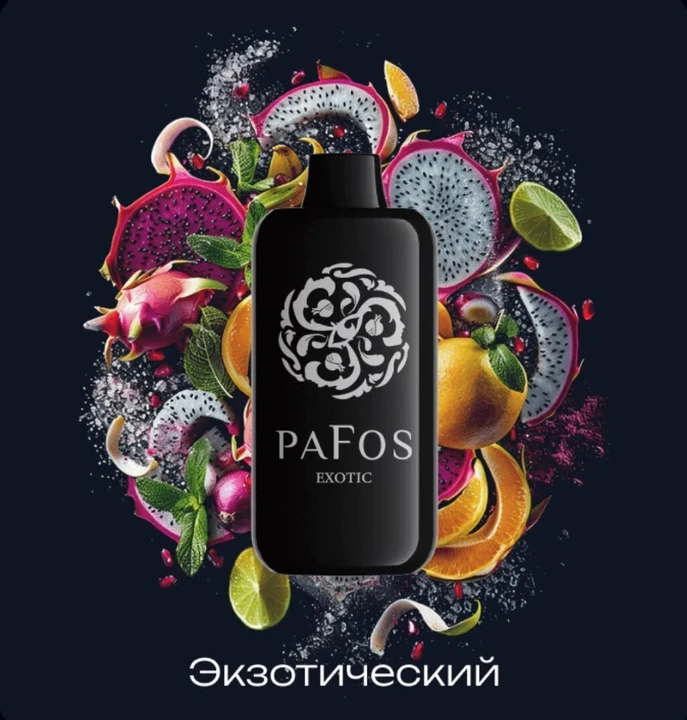 Pafos Hard Extra 20000 Затяжек Exotic (Экзотический)