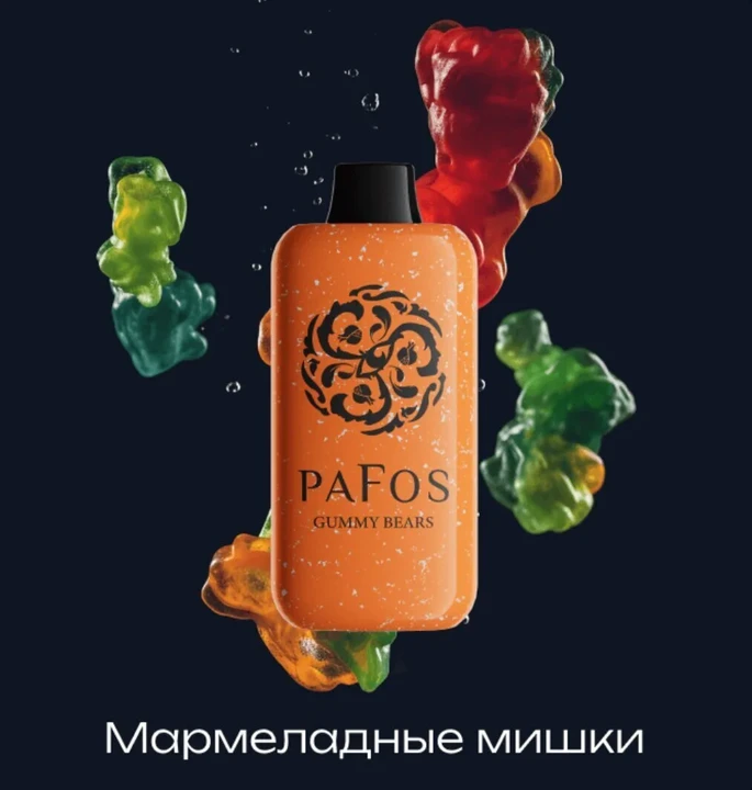 Pafos Hard Extra 20000 Затяжек Gummy Bears (Мармеладные Мишки)