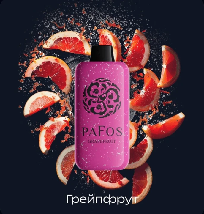 Pafos Hard Extra 20000 Затяжек Grapefruit (Грейпфрут)