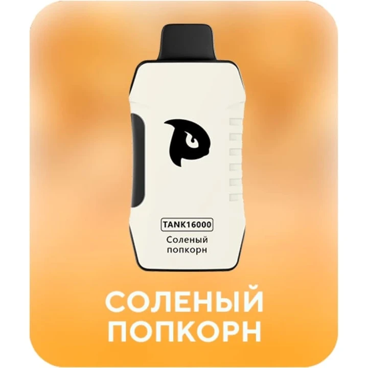 Puffmi 16000 Солёный Попкорн