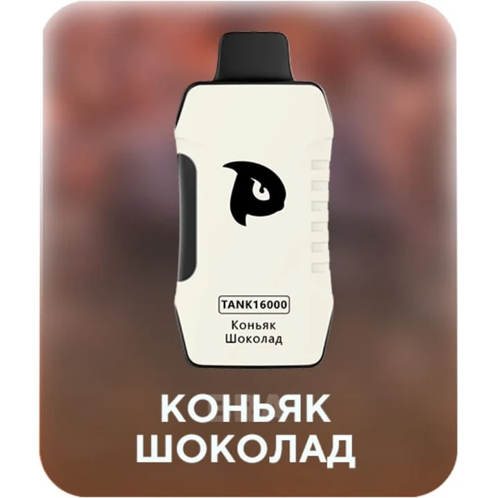 Puffmi 16000 затяжек Коньяк Шоколад