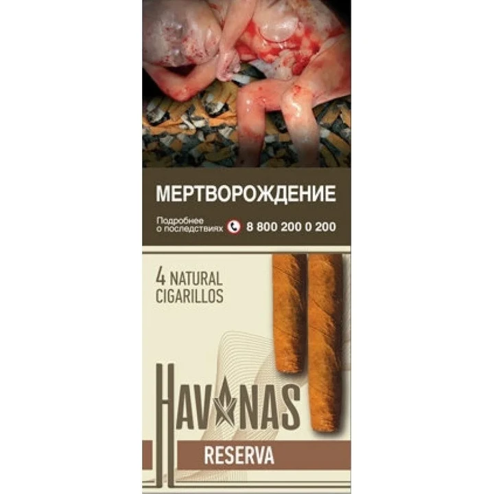 Сигариллы Havanas Reserva (4 шт)
