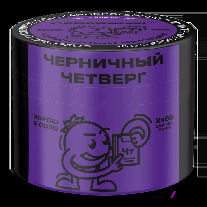 Табак для кальяна Северный Classic Черничный Четверг 40 гр