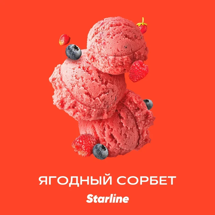 Табак для кальяна Starline Ягодный Сорбет 25 гр