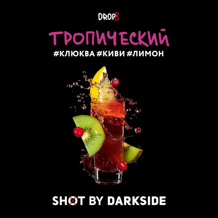 Табак для кальяна Darkside Shot Тропический 30 гр
