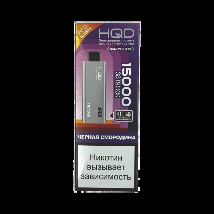 HQD Ultima Pro Max 15000 Затяжек Black Currant (Чёрная Смородина)