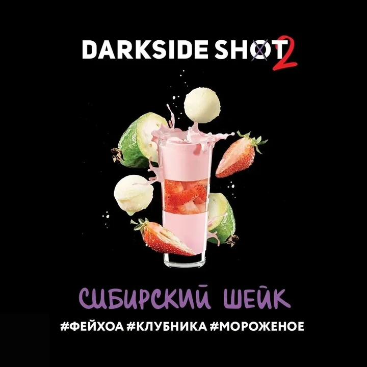 Табак для кальяна Darkside Shot Сибирский Шейк 30 гр
