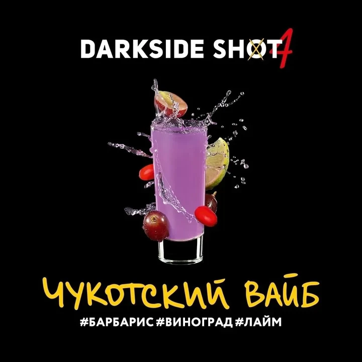 Табак для кальяна Darkside Shot Чукотский Вайб 30 гр