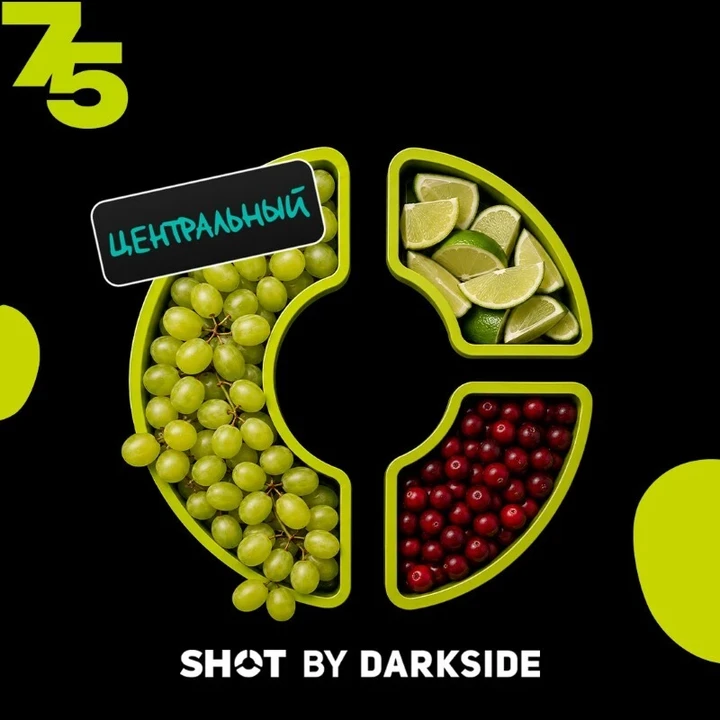 Табак для кальяна Darkside Shot 75 Виноград Лайм Клюква 25 гр