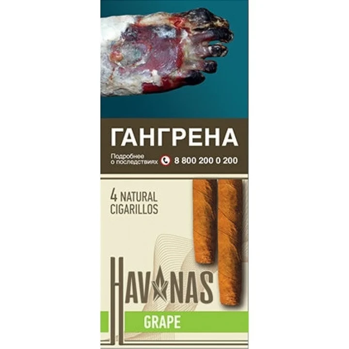 Сигариллы Havanas Grape (4 шт)