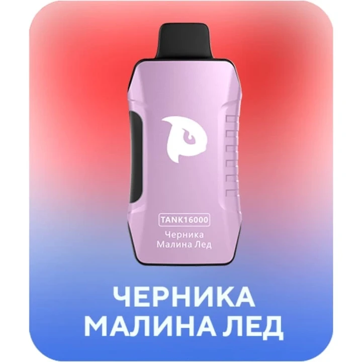 Puffmi 16000 затяжек Черника Малина Лёд