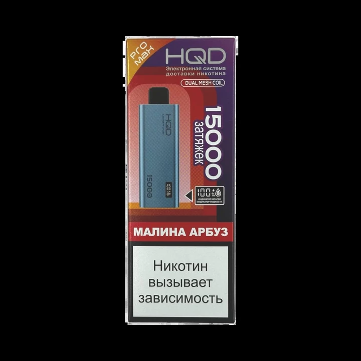 HQD Ultima Pro Max 15000 Затяжек Raspberry Watermelon (Малина Арбуз)