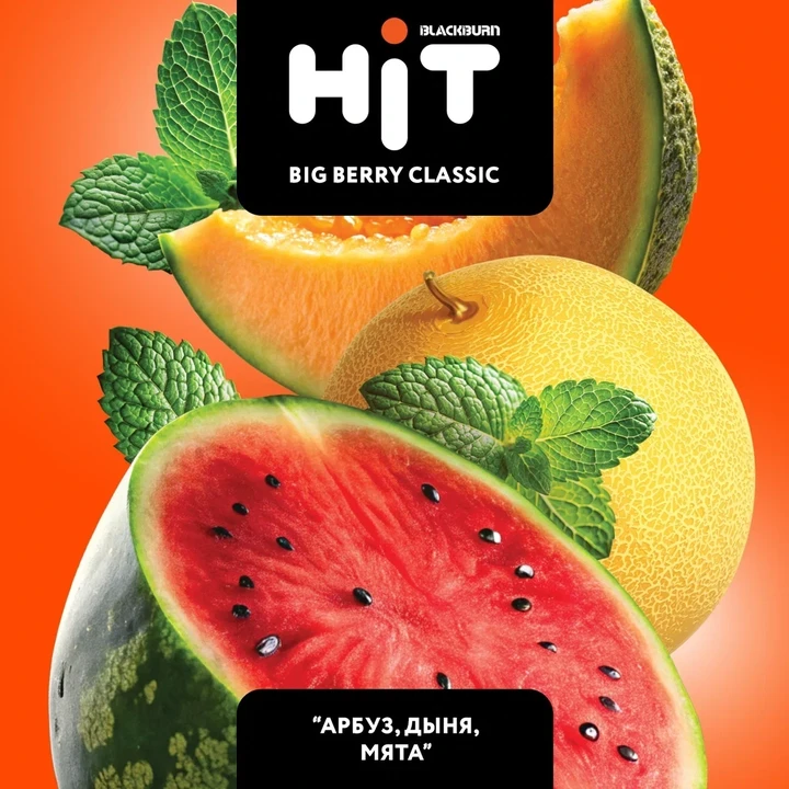 Табак для кальяна HiT Big Berry Classic (Арбуз Дыня Мята) 30 гр