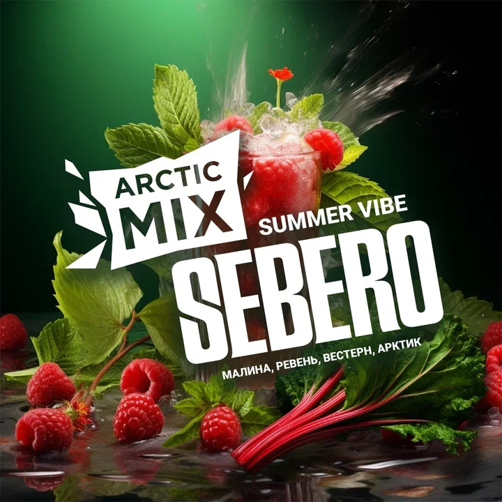 Табак Для Кальяна Sebero Arctic Mix Summer Vibe (Малина Ревень Вестерн Арктик) 25 гр