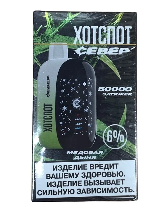 ЭСДН ХОТСПОТ Север 50000 затяжек Медовая Дыня
