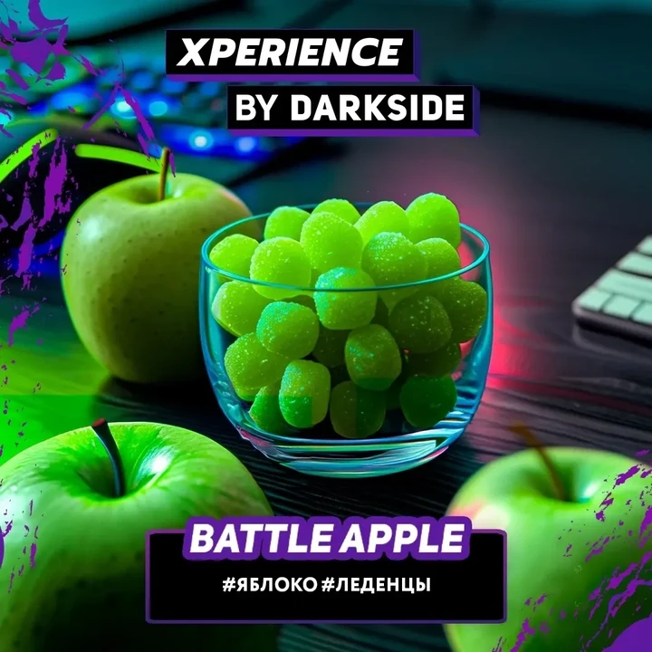 Табак для кальяна DarkSide Xperience Battle Apple (Яблочные Леденцы) 30 гр