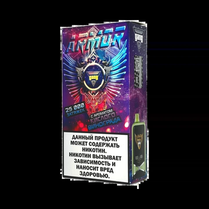 GANG Armor 25000 затяжек Кислый Виноград