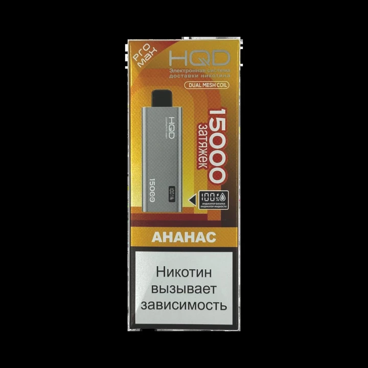 HQD Ultima Pro Max 15000 Затяжек Pineapple (Ананас)
