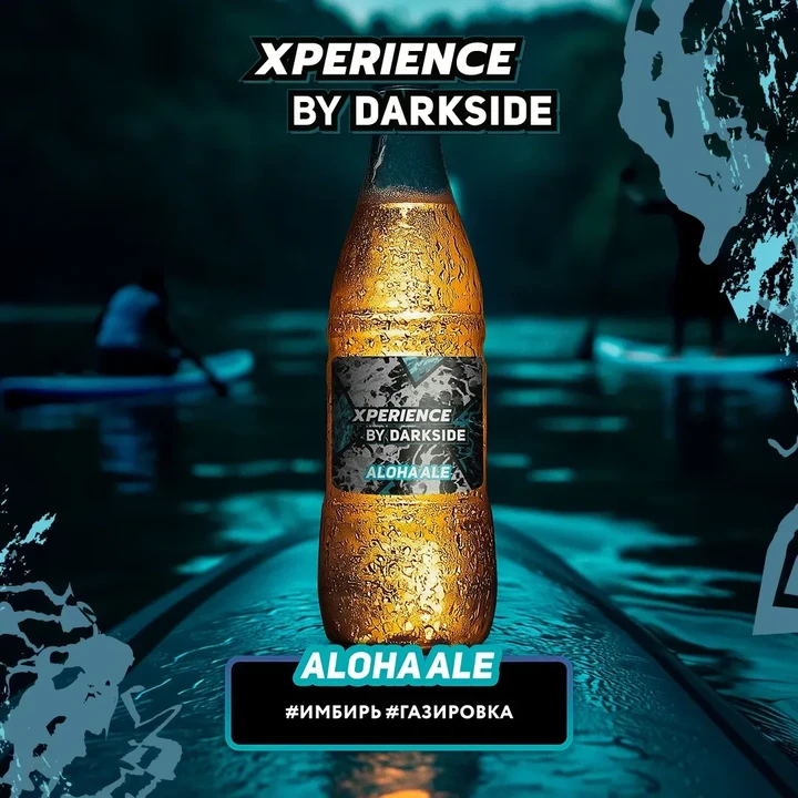 Табак для кальяна DarkSide Xperience Aloha Ale (Имбирная Газировка) 30 гр