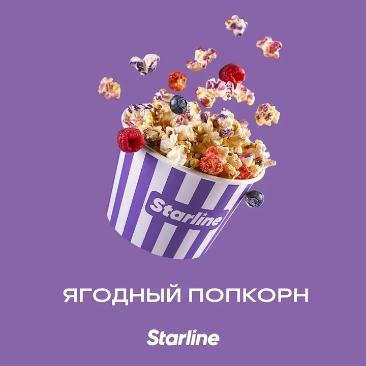 Табак для кальяна Starline Ягодный Попкорн 25 гр