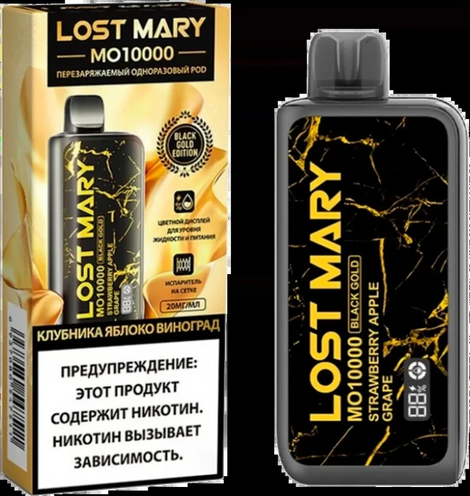 Lost Mary MO Black Gold Edition 10000 Затяжек Strawberry Apple Grape (Клубника Яблоко Виноград)