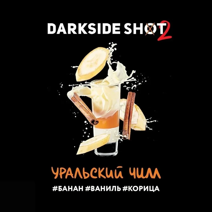 Табак для кальяна Darkside Shot Уральский Чилл 30 гр