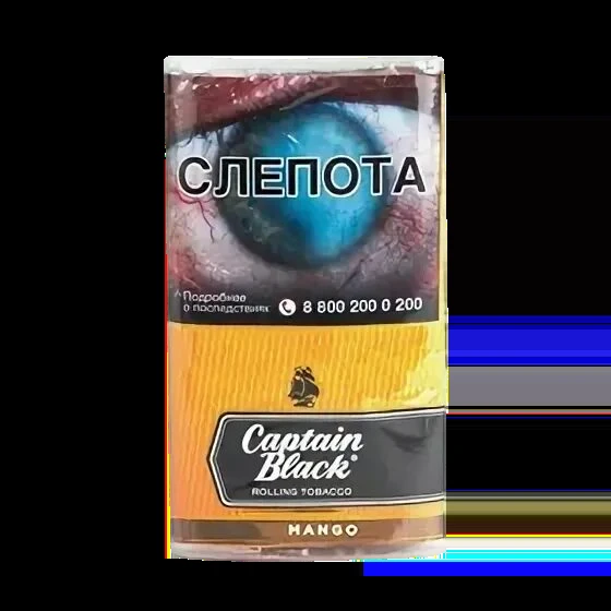 Сигаретный табак Captain Black Mango 50 гр