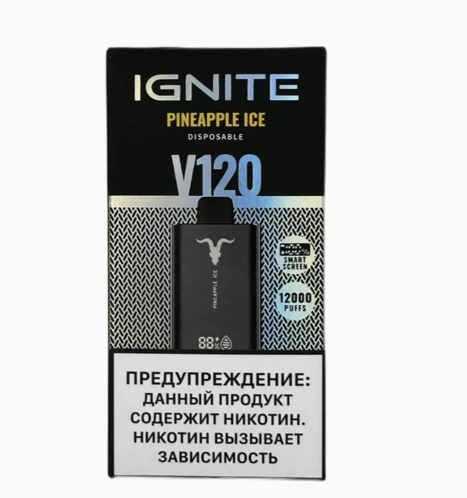 IGNITE V120 12000 Затяжек Pineapple Ice (Ледяной Ананас)