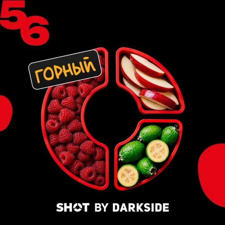 Табак для кальяна Darkside Shot 56 Малина Яблоко Фейхоа Горный 25 гр