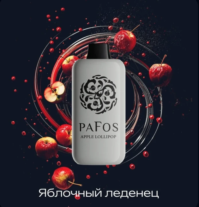 Pafos Hard Extra 20000 Затяжек Apple Lollipop (Яблочный Леденец)