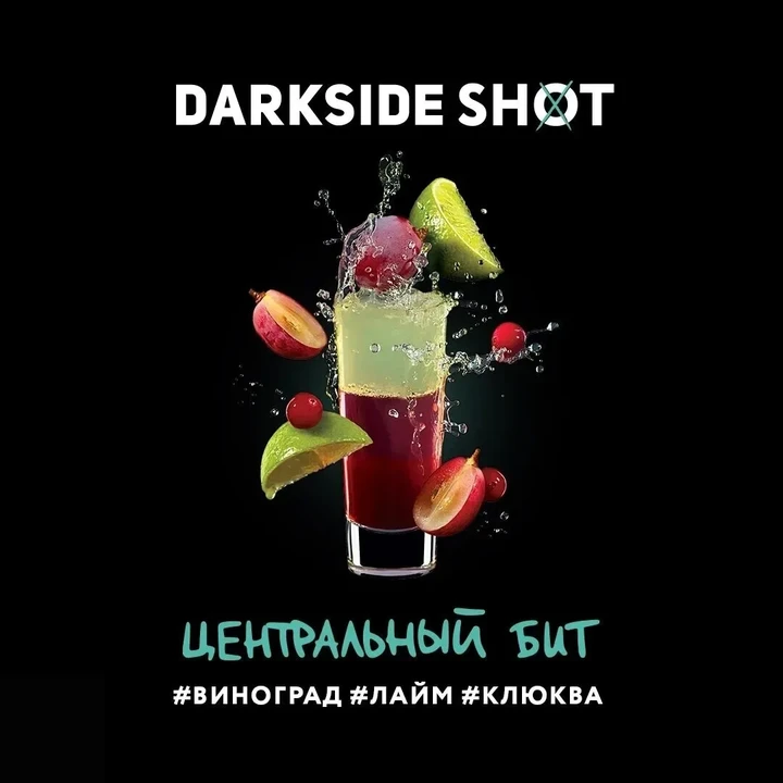 Табак для кальяна Darkside Shot Центральный Бит 30 гр