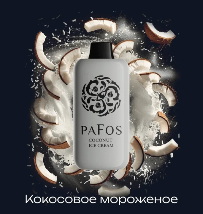 Pafos Hard Extra 20000 Затяжек Coconut Ice Cream (Кокосовое Мороженое)