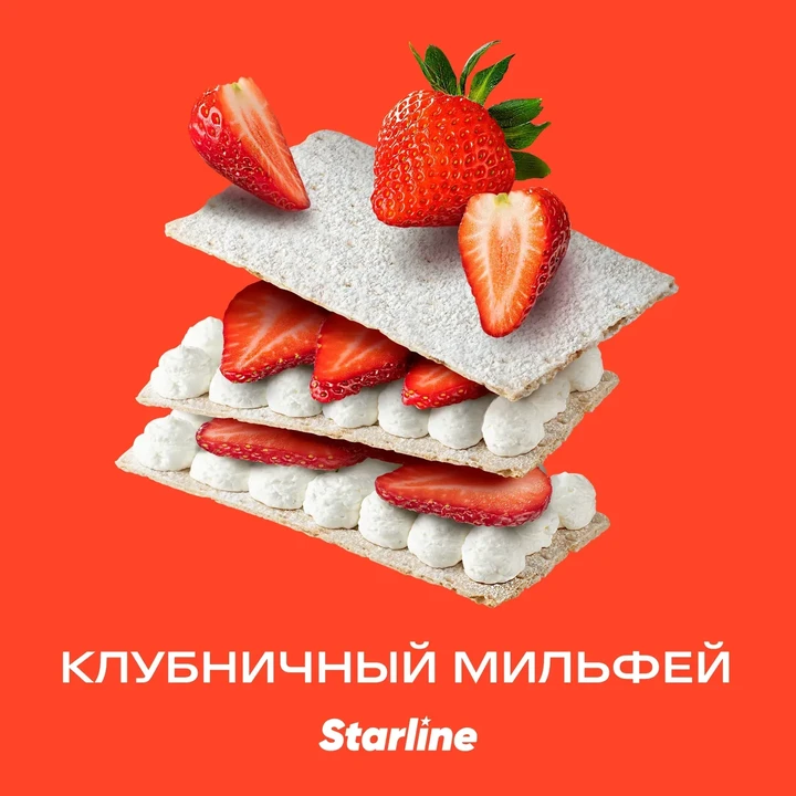 Табак для кальяна Starline Клубничный Мильфей 25 гр