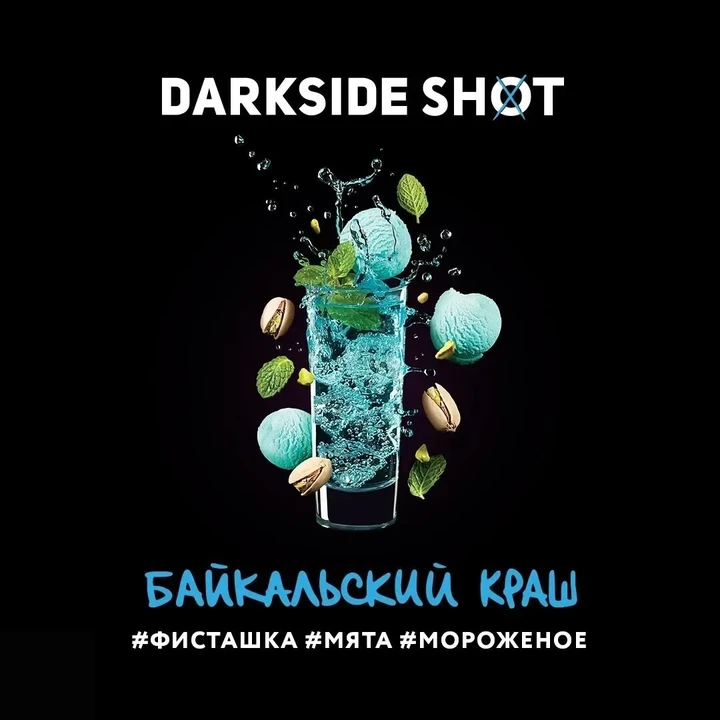 Табак для кальяна Darkside Shot Байкальский Краш 30 гр