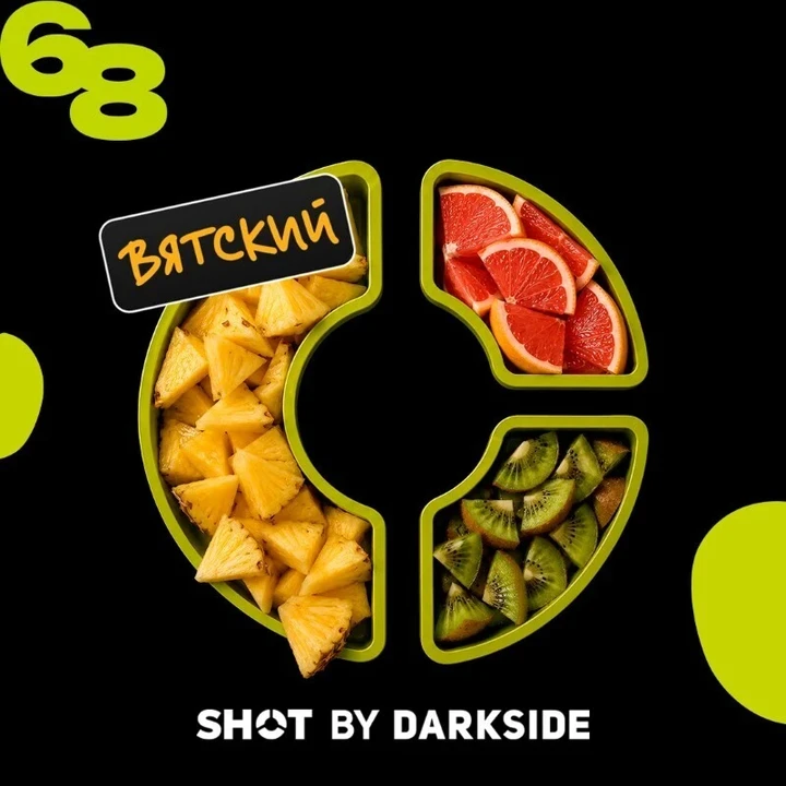 Табак для кальяна Darkside Shot 68 Ананас Грейпфрут Киви Вятский 25 гр