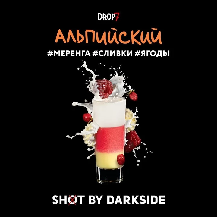 Табак для кальяна Darkside Shot Альпийский 30 гр