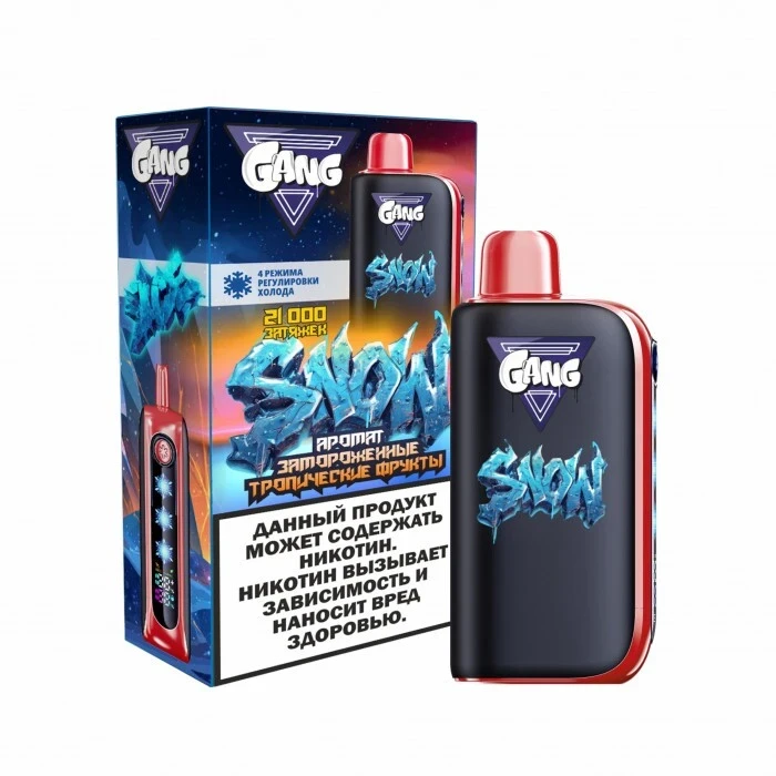 GANG Snow 21000 затяжек Замороженные Тропические Фрукты