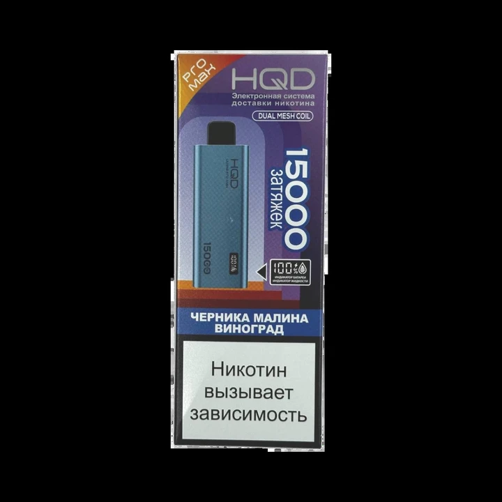 HQD Ultima Pro Max 15000 Затяжек Fresh Berries (Черника Малина Виноград)