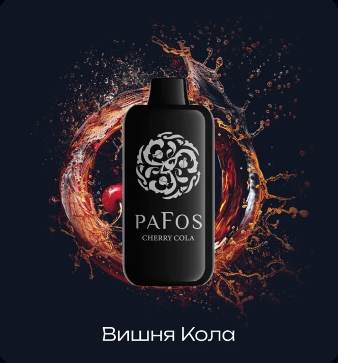 Pafos Hard Extra 20000 Затяжек Cherry Cola (Вишня Кола)