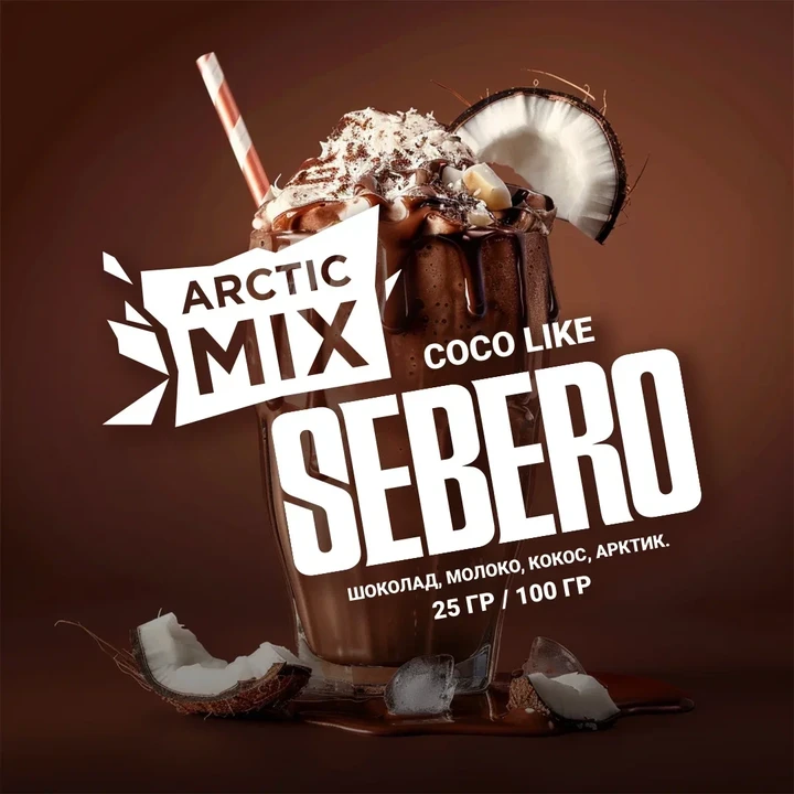 Табак Для Кальяна Sebero Arctic Mix Coco Like (Шоколад Молоко Кокос Арктик) 25 гр