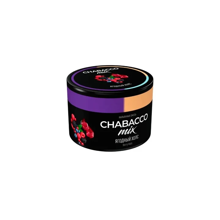 Бестабачная Кальянная Смесь Chabacco Mix Berry Hals (Ягодный Холс) 40 гр