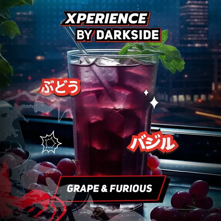 Табак для кальяна DarkSide Xperience Grape&Furious (Виноград Базилик) 30 гр