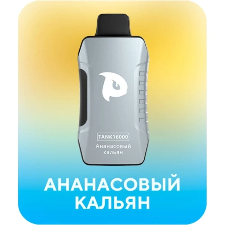 Puffmi 16000 затяжек Ананасовый кальян