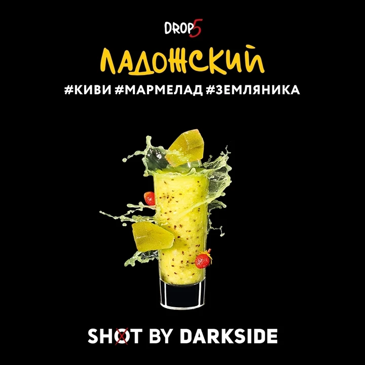Табак для кальяна Darkside Shot Ладожский 30 гр