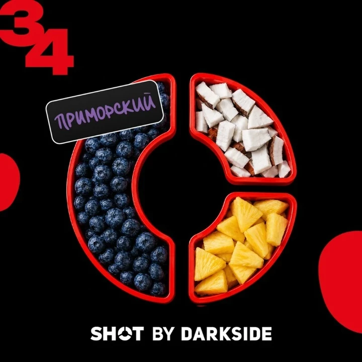 Табак для кальяна Darkside Shot 34 Черника Кокос Ананас 25 гр