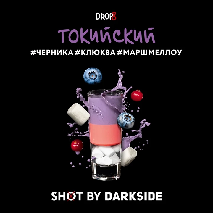 Табак для кальяна Darkside Shot Токийский 30 гр