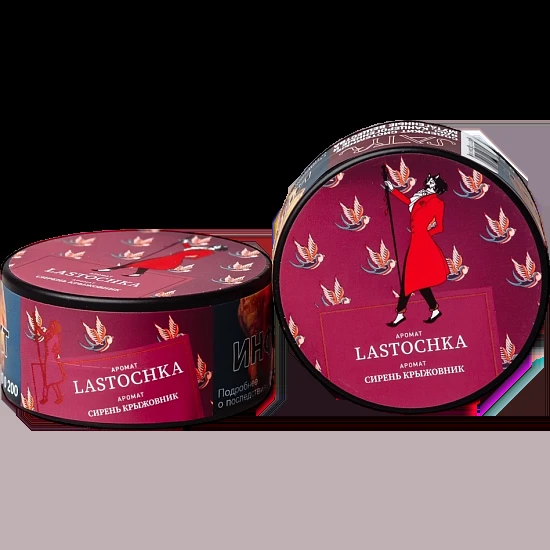 Табак для кальяна Satyr Lastochka (Лесные Ягоды Сирень) 25 гр